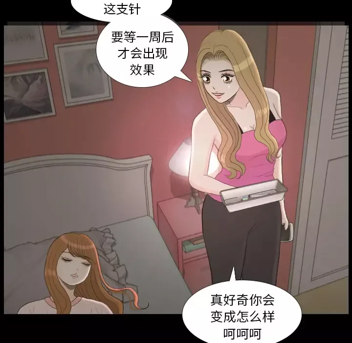 手中的世界第23话