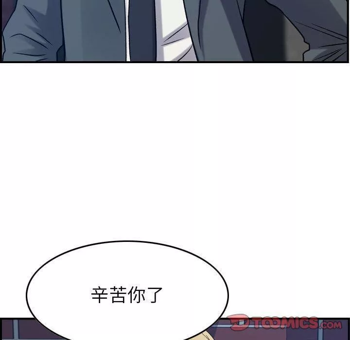 燃烧-第23话 - 图片 71