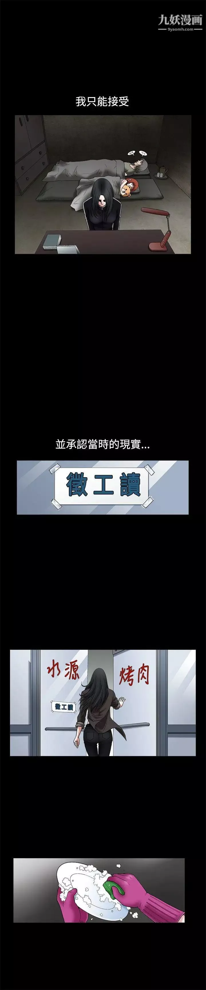 诱惑-第17话 - 图片 19