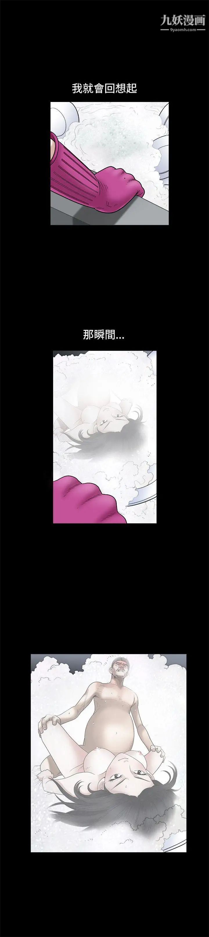诱惑第17话