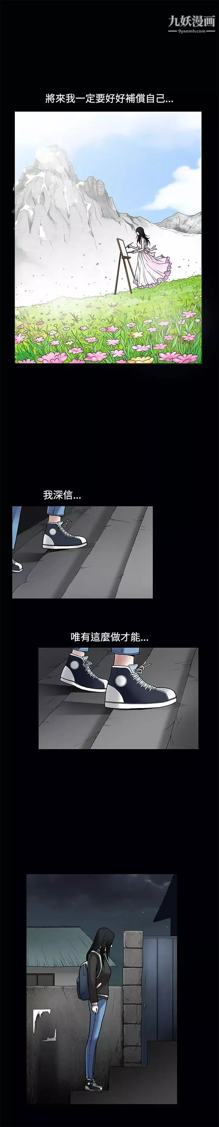 诱惑-第17话 - 图片 25