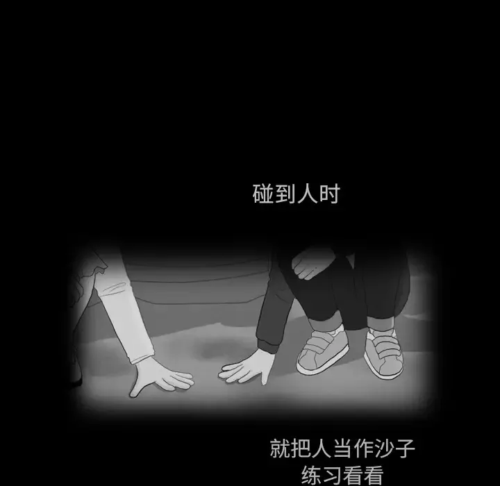 手中的世界-第23话 - 图片 68
