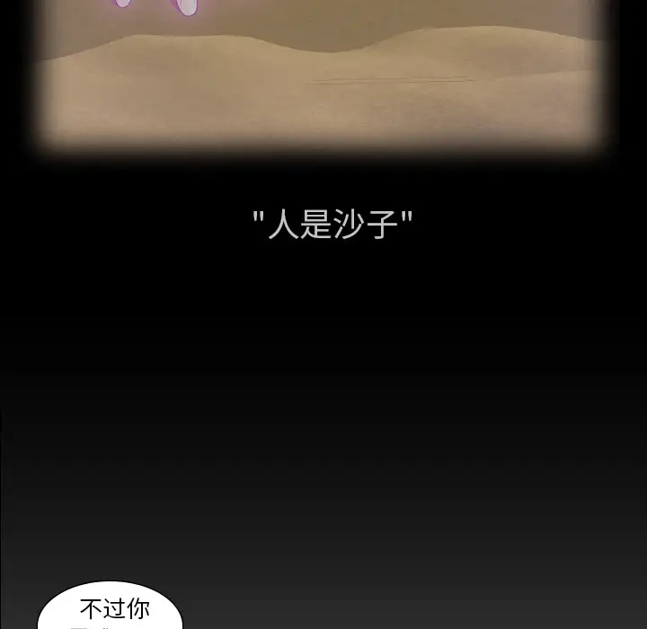 手中的世界第23话