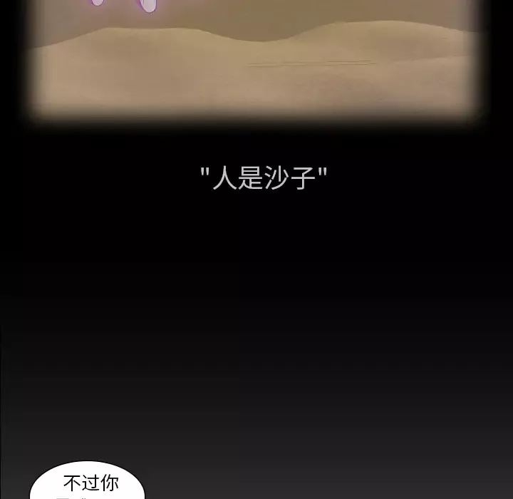 手中的世界-第23话 - 图片 71
