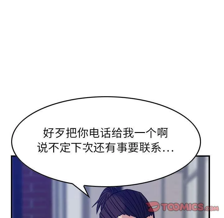 燃烧-第23话 - 图片 77