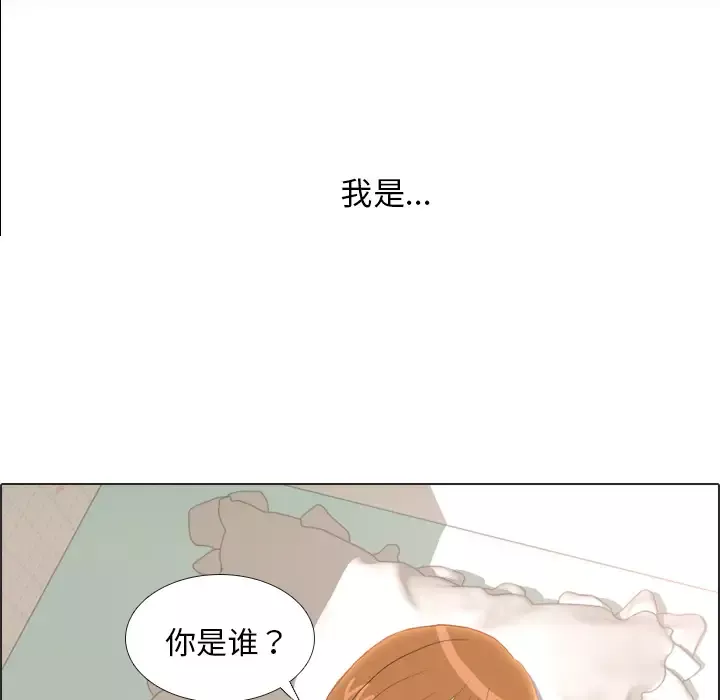 手中的世界第23话