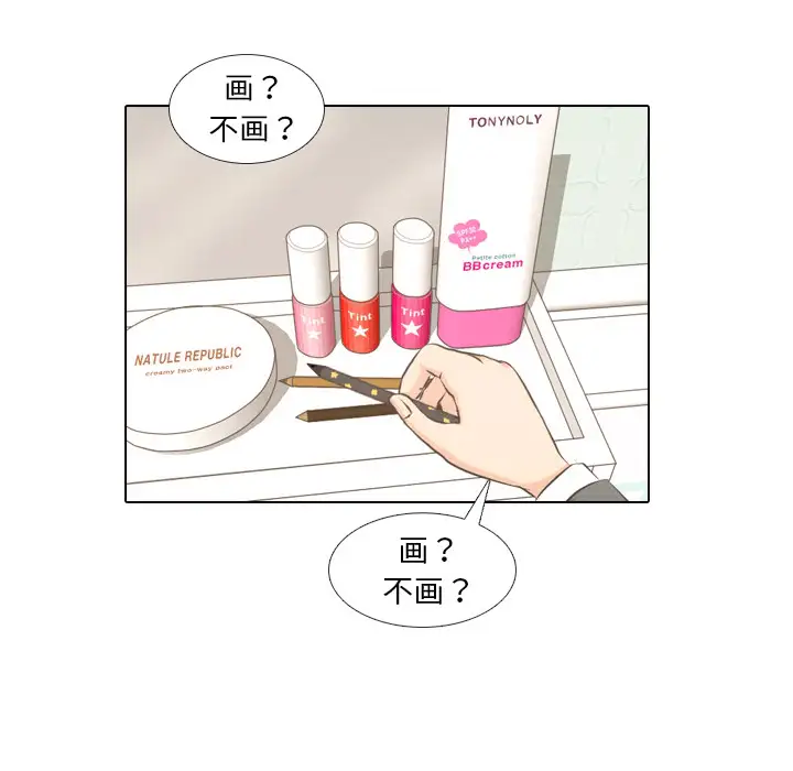 手中的世界第23话