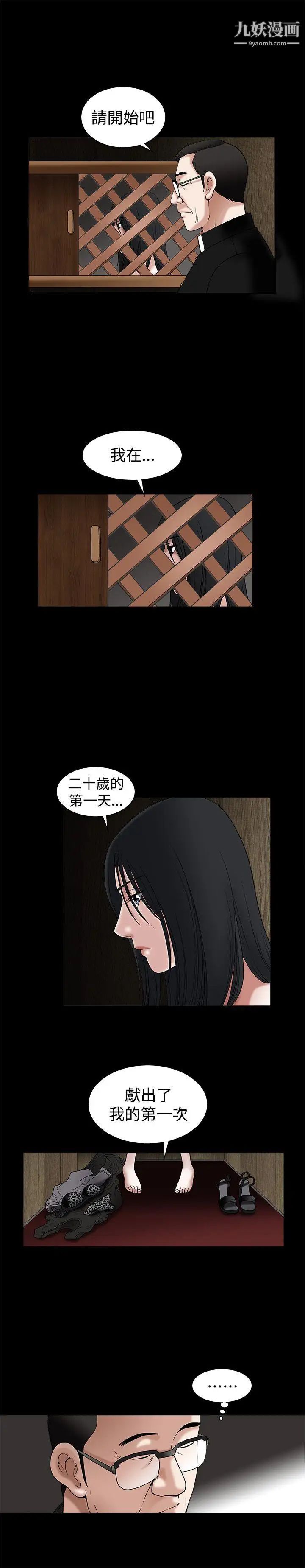 诱惑第17话