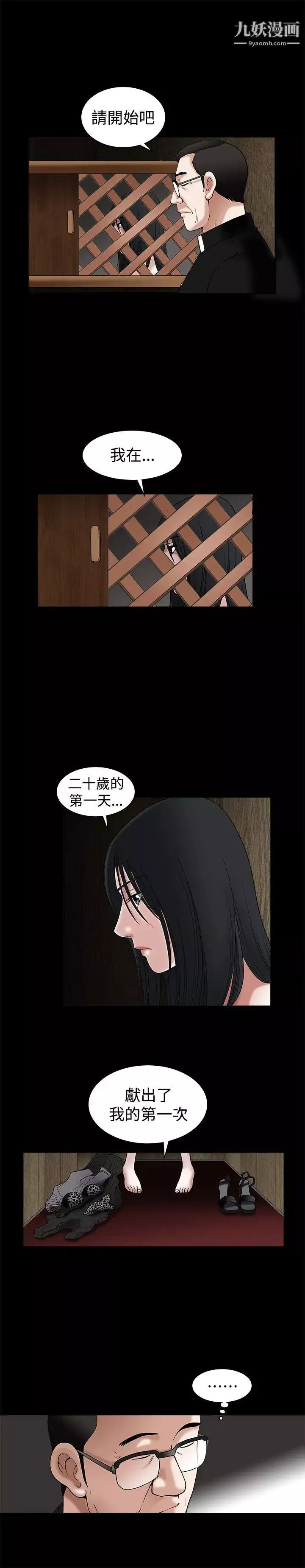 誘惑第17話