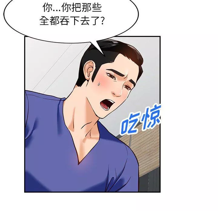 阔少的女仆们-第56话 - 图片 29