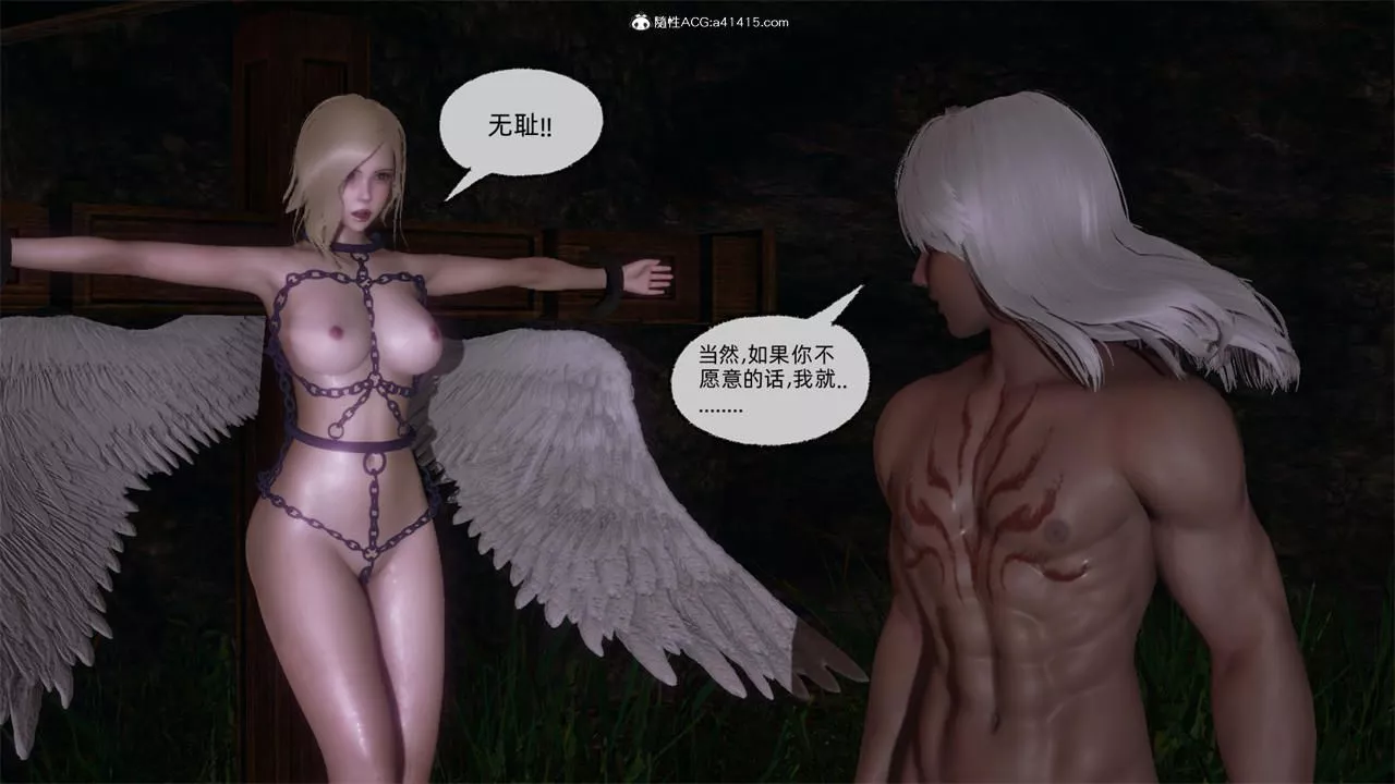 [3D]天命正传-第69话 - 图片 50