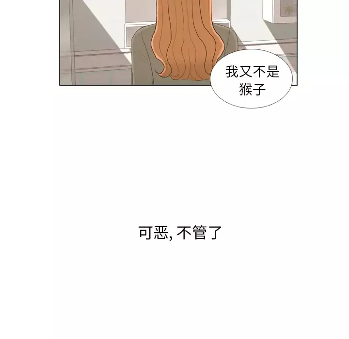 手中的世界-第23话 - 图片 81