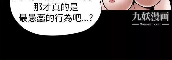 誘惑第18話
