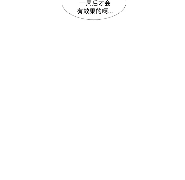 手中的世界第23话