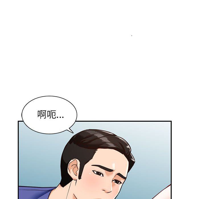 阔少的女仆们第56话