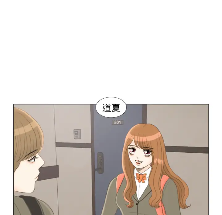 手中的世界第23话