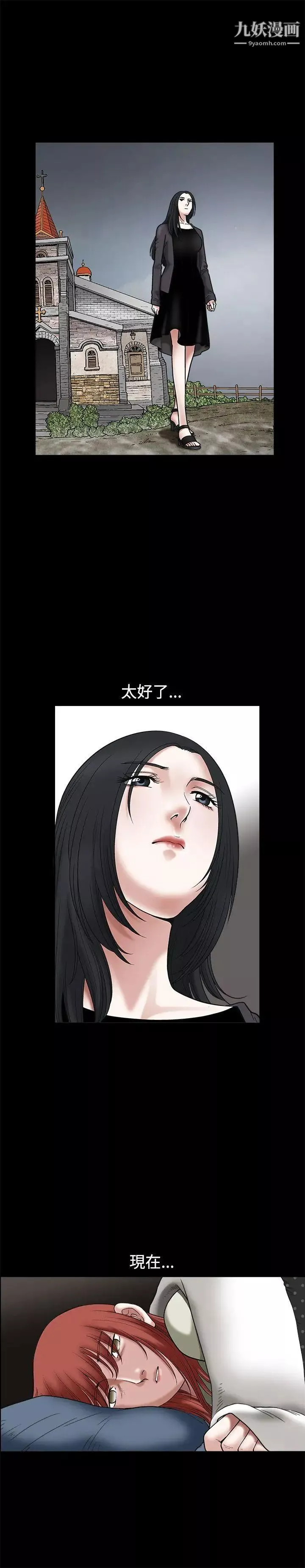 誘惑第18話
