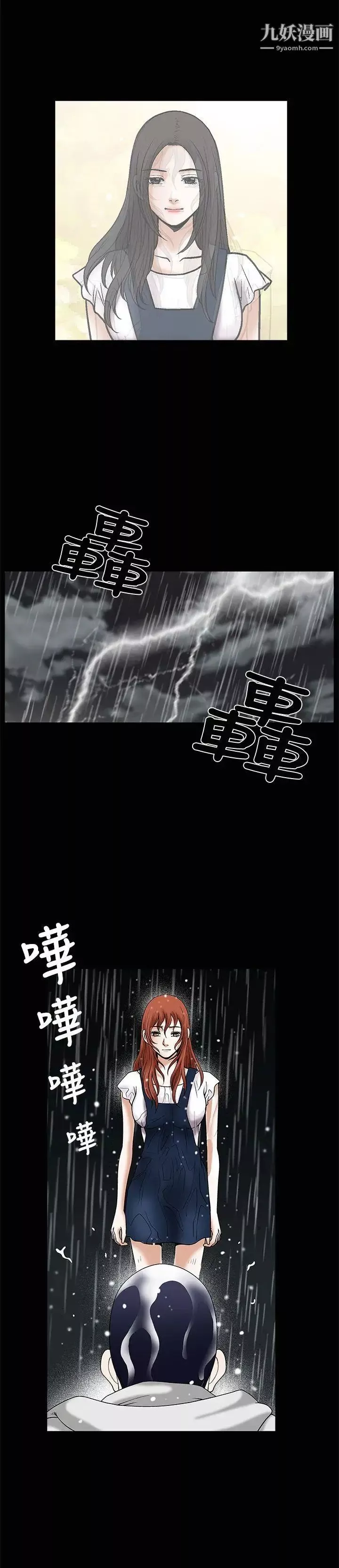 誘惑第18話
