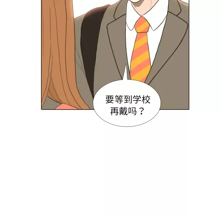手中的世界-第23话 - 图片 98