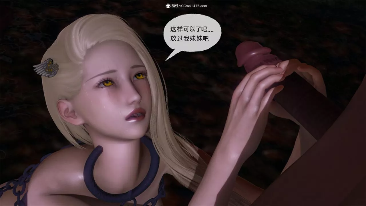 [3D]天命正傳第70話