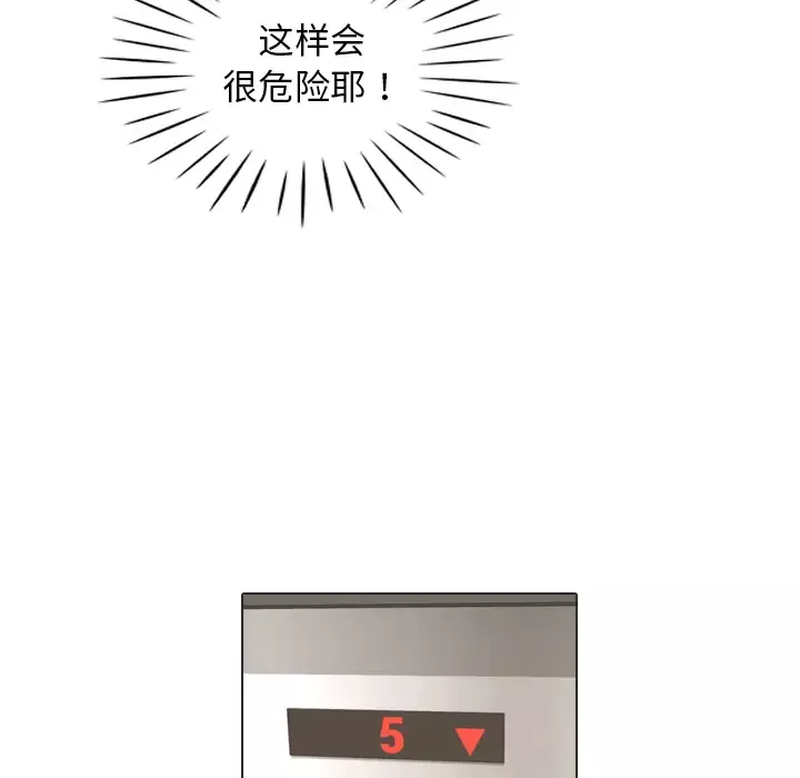 手中的世界-第23话 - 图片 102