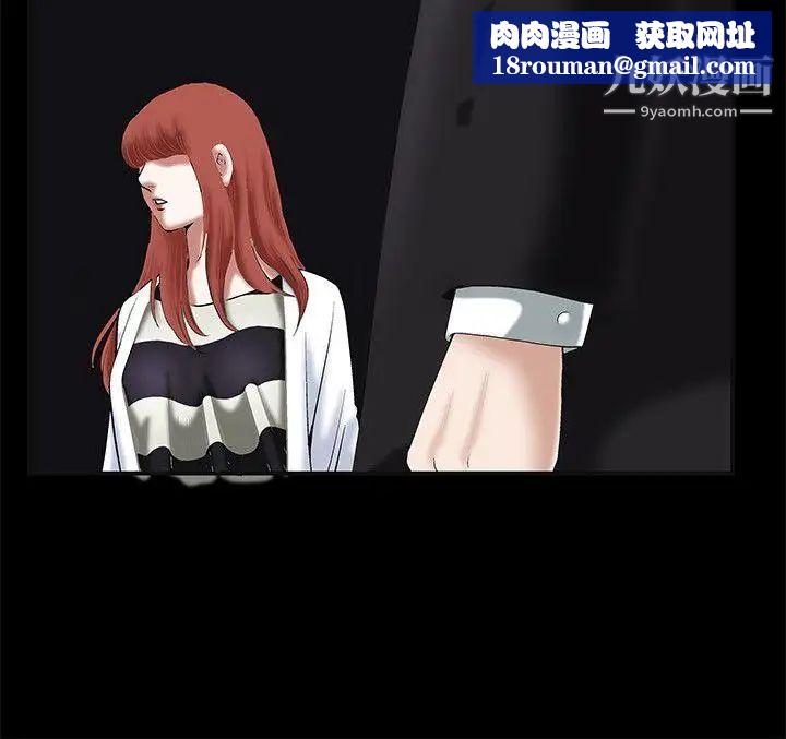 诱惑第18话