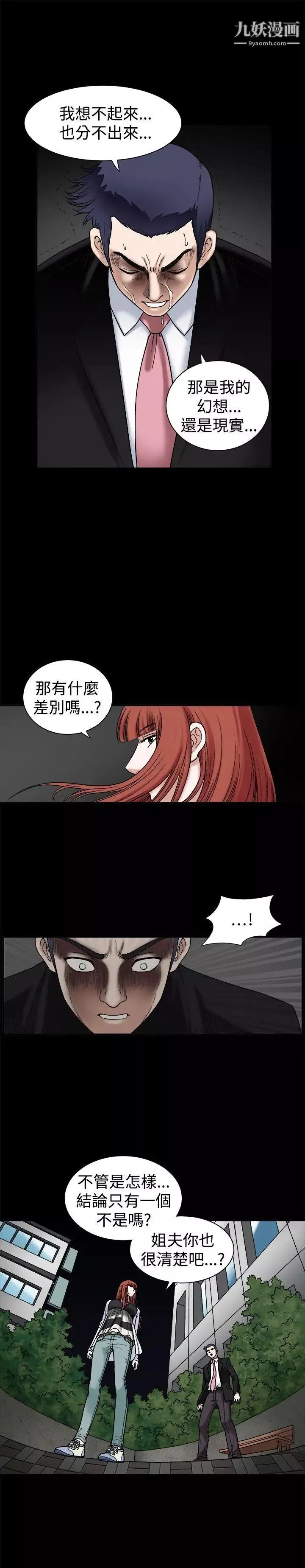 诱惑-第18话 - 图片 22