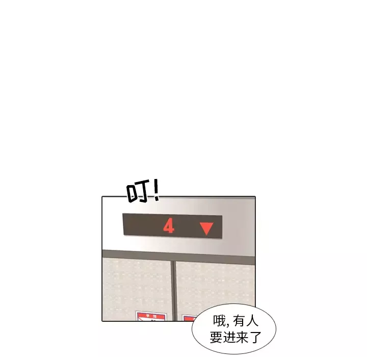 手中的世界第23话