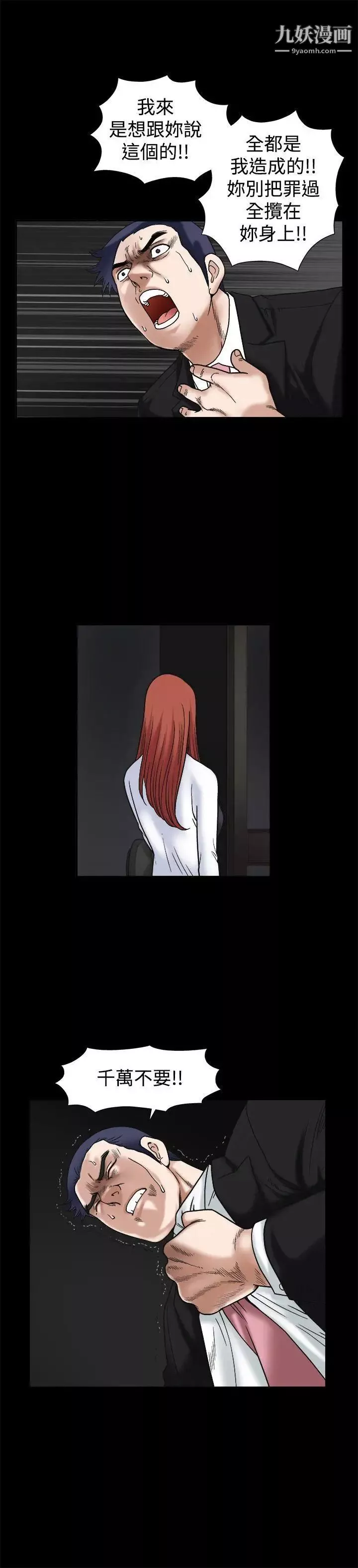 诱惑-第18话 - 图片 25