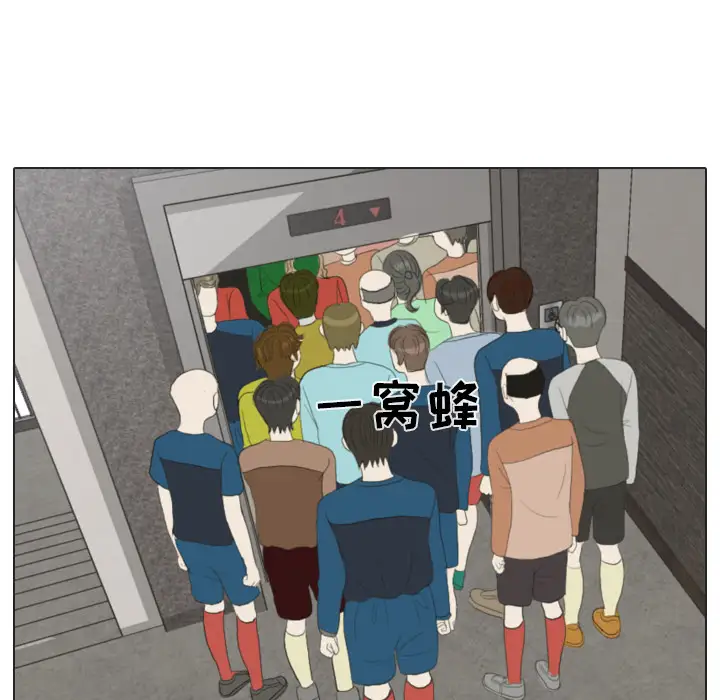 手中的世界第23话