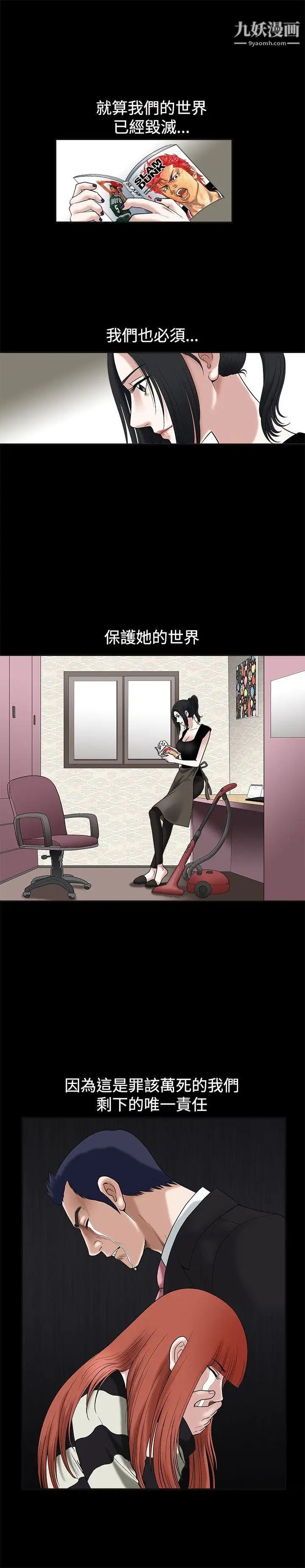 诱惑第18话