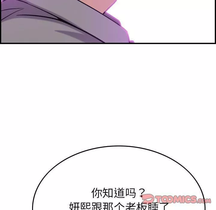 燃烧-第23话 - 图片 123