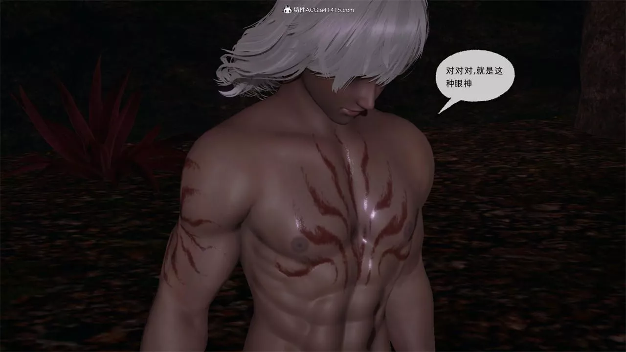 [3D]天命正传-第70话 - 图片 26