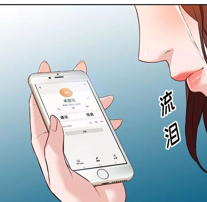 阔少的女仆们-第56话 - 图片 73