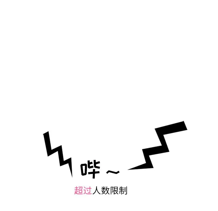 手中的世界-第24话 - 图片 8