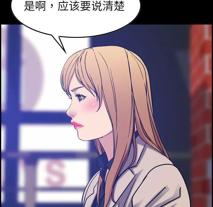 燃烧-第24话 - 图片 8
