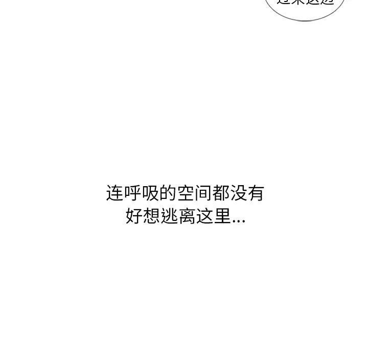 手中的世界第24话