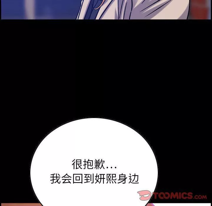 燃烧-第24话 - 图片 9