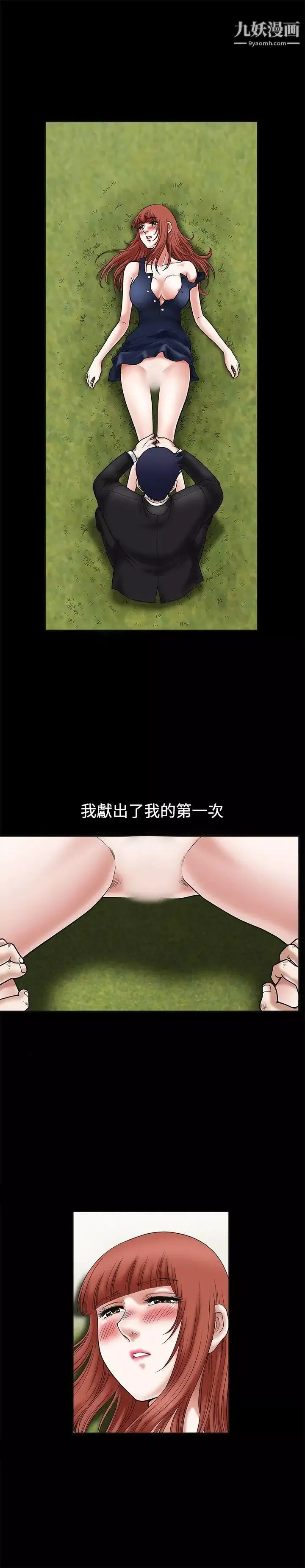 诱惑-第19话 - 图片 7