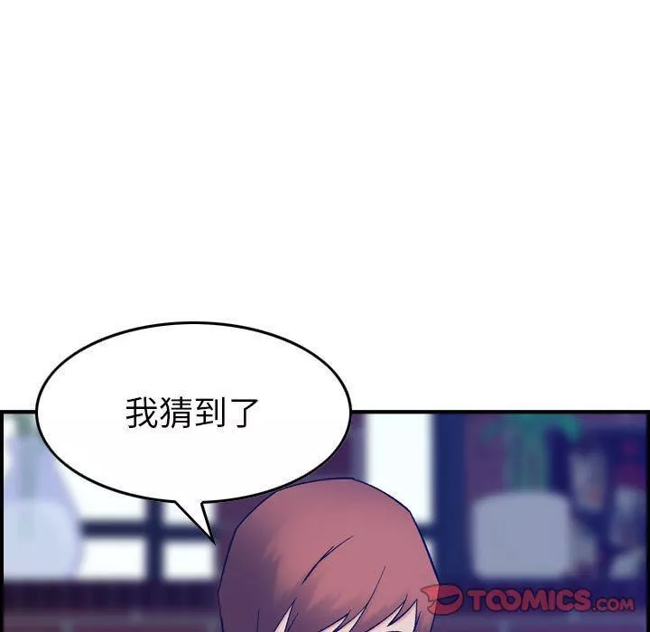 燃烧-第24话 - 图片 15