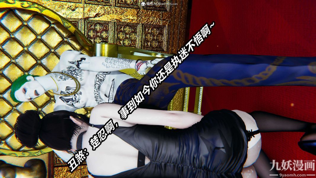 [3D]逆转第二季[完整版]第12章【第04话】