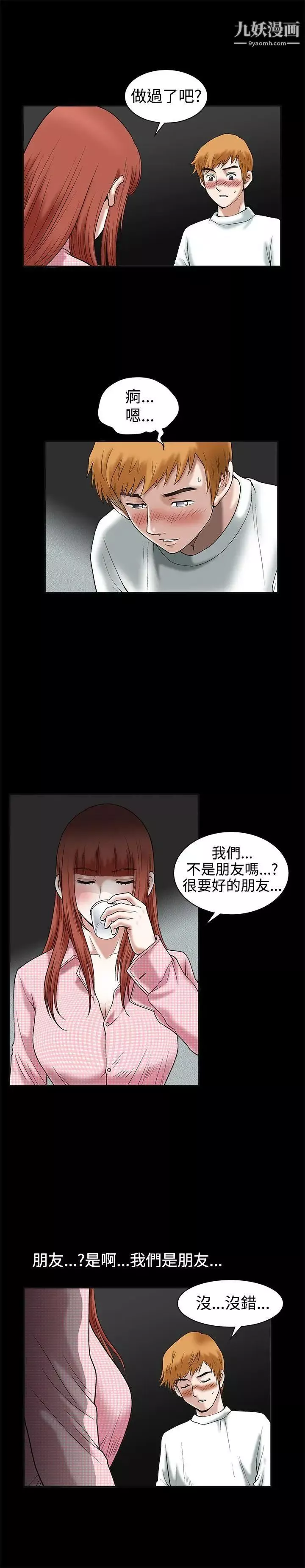 诱惑-第19话 - 图片 26