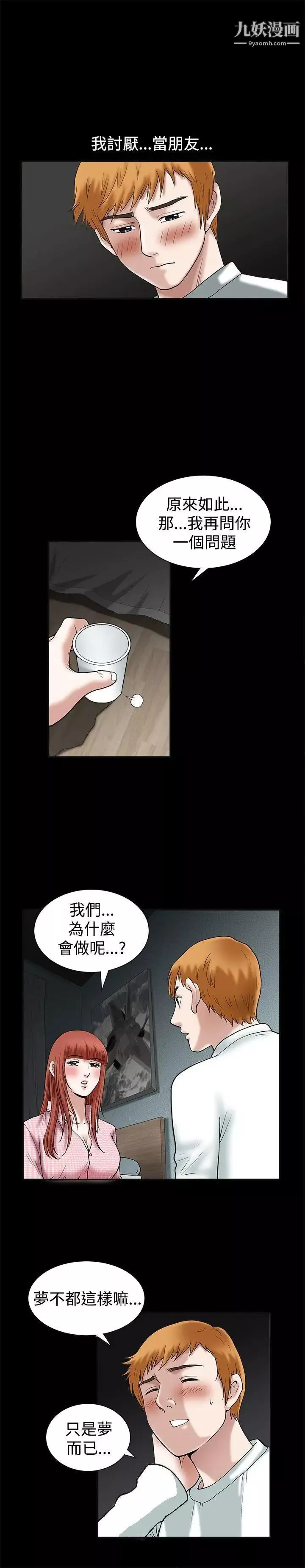 诱惑-第19话 - 图片 27