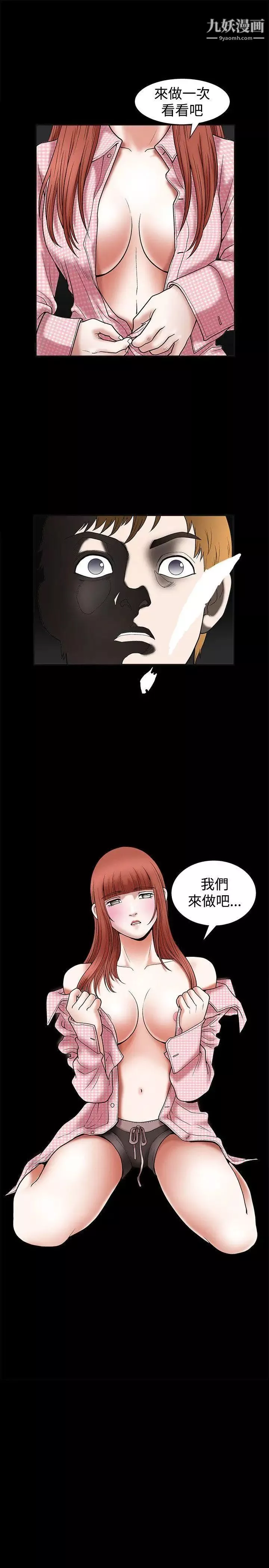 诱惑-第19话 - 图片 30