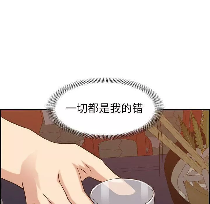 燃烧第24話