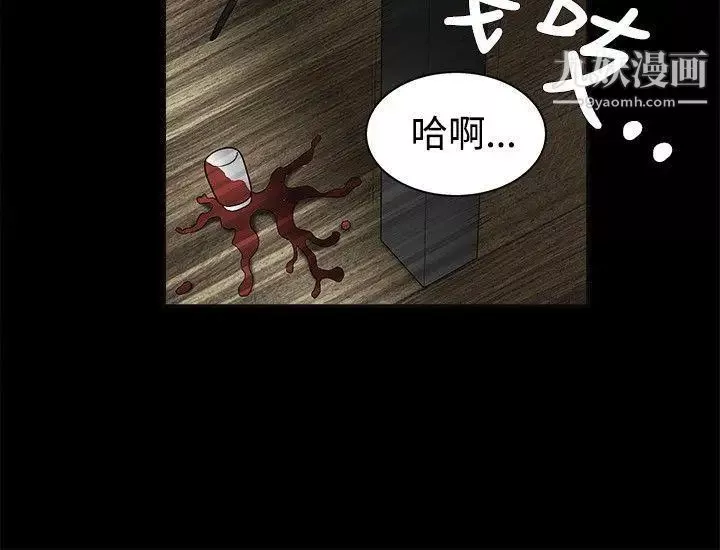 誘惑第20話