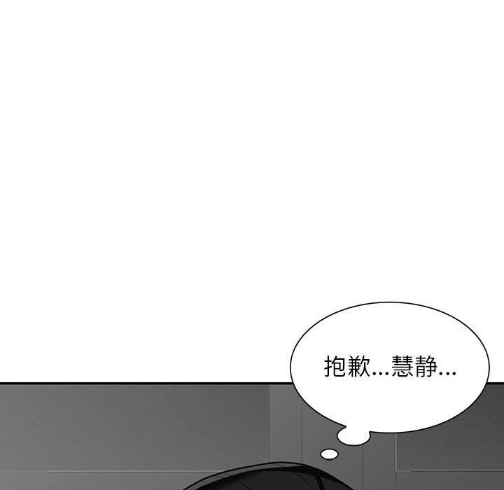 闊少的女仆們第56話