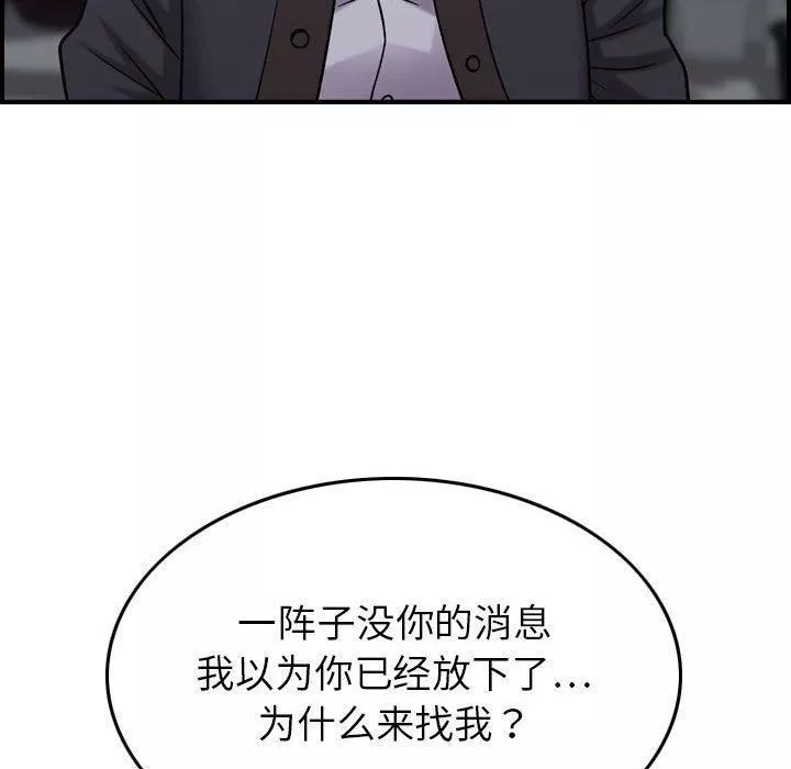 燃烧-第24话 - 图片 58