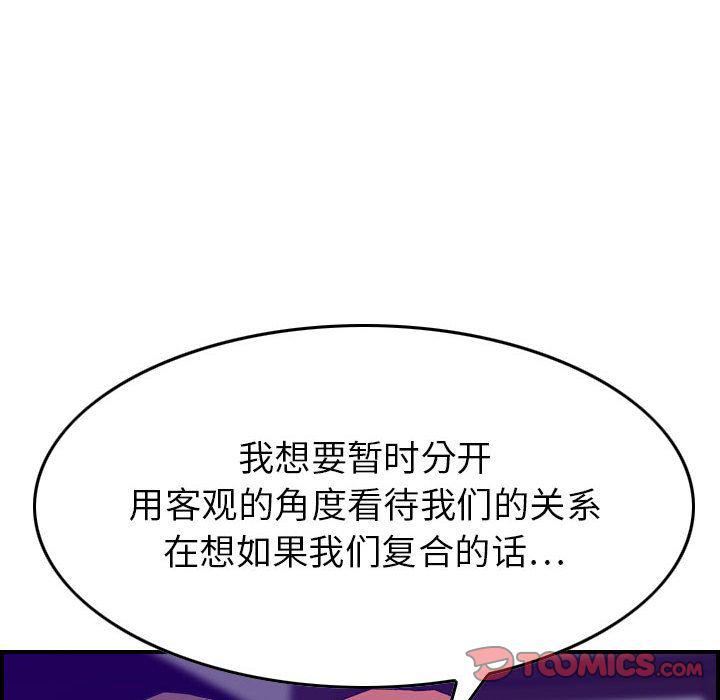 燃烧第24话