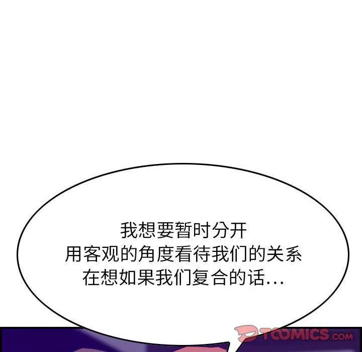 燃烧-第24话 - 图片 60
